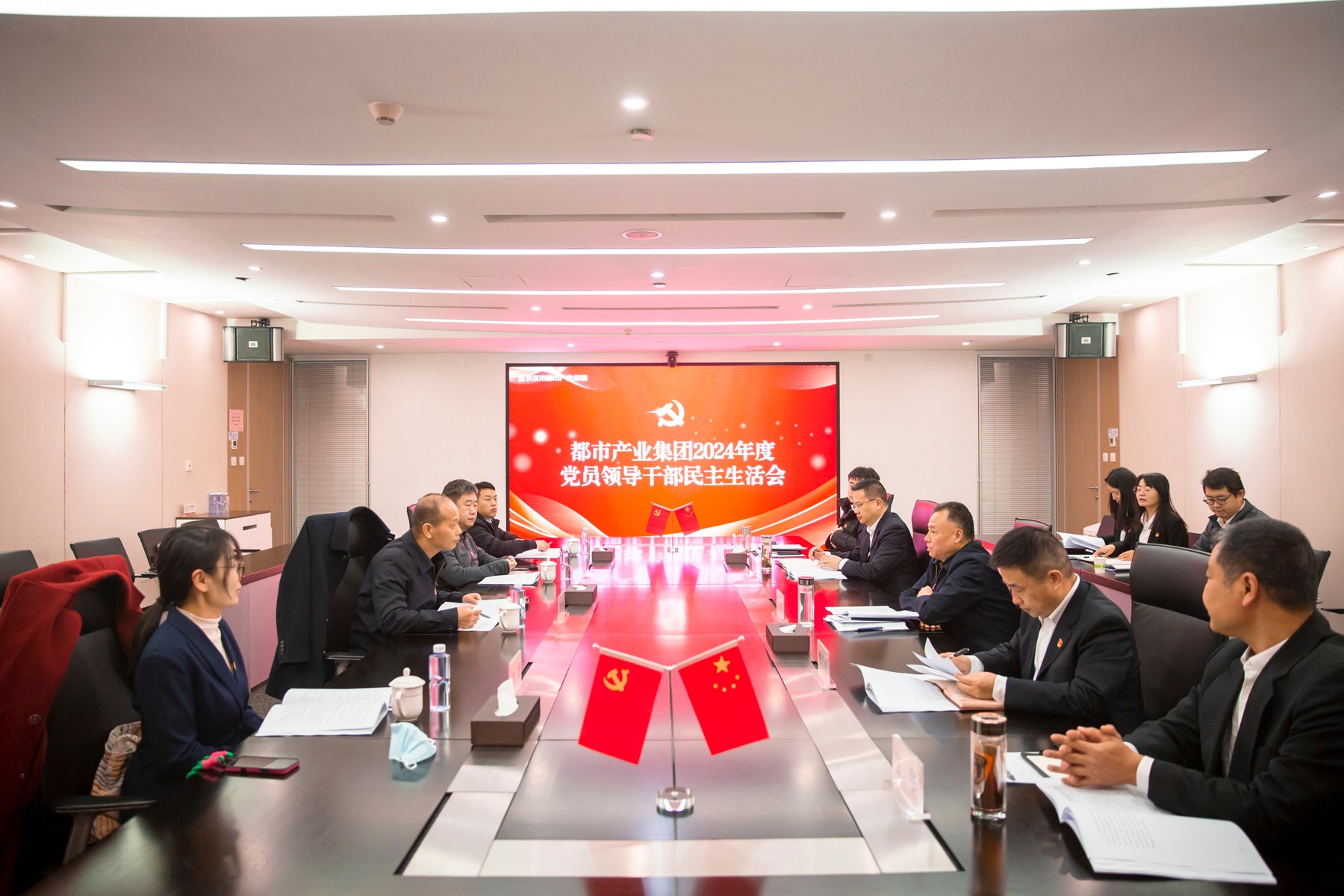 都市產(chǎn)業(yè)集團召開2024年度黨員領(lǐng)導(dǎo)干部民主生活會