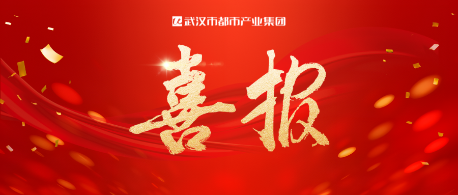 “年度先鋒作品”，都市產(chǎn)業(yè)集團光榮上榜！