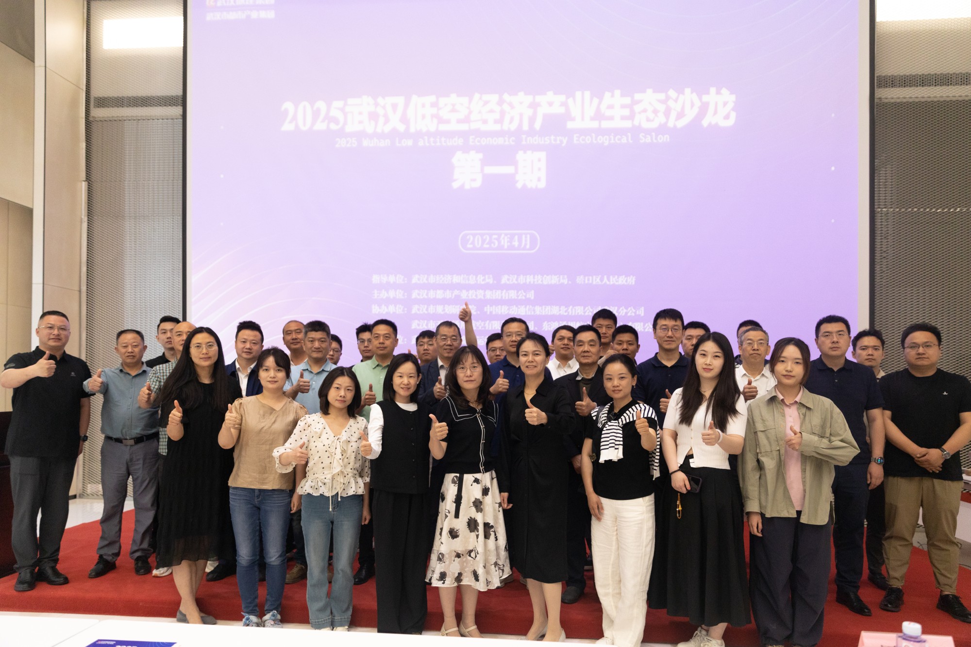 都市產業(yè)集團成功舉辦“武漢低空經濟產業(yè)生態(tài)沙龍”第一期活動